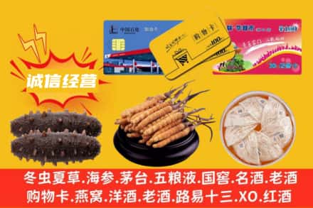 商洛市丹凤回收礼品