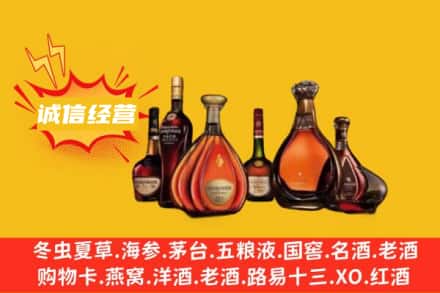 商洛市丹凤回收洋酒