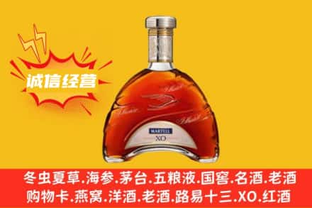 商洛市丹凤回收马爹利洋酒
