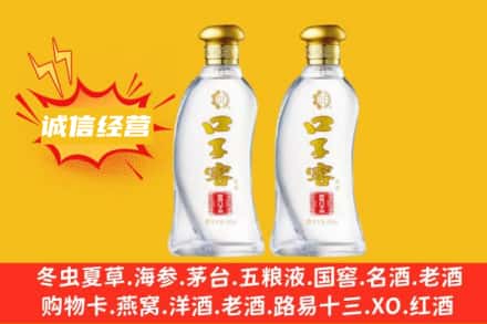 商洛市丹凤上门回收口子窖
