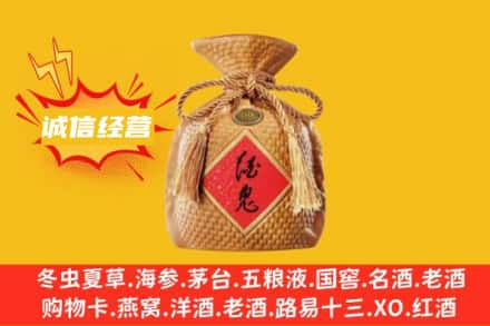 商洛市丹凤上门回收酒鬼酒