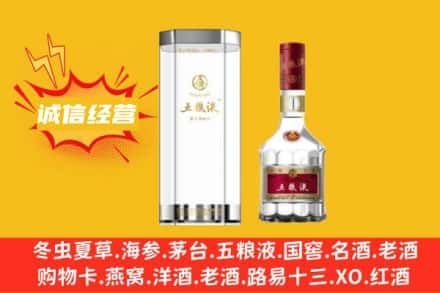 商洛市丹凤回收五粮液