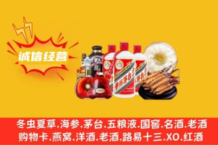 商洛市丹凤回收名酒
