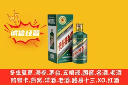 商洛市丹凤回收生肖茅台酒