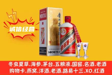 商洛市丹凤回收飞天茅台酒