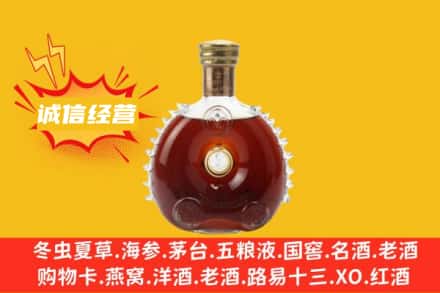 商洛市丹凤回收路易十三