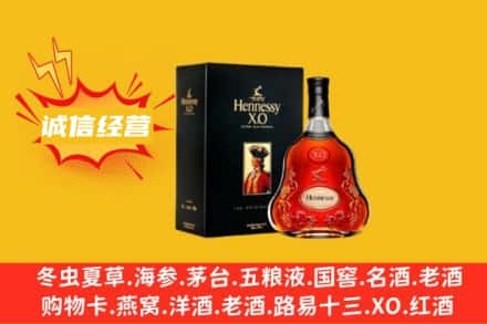 商洛市丹凤回收轩尼诗洋酒
