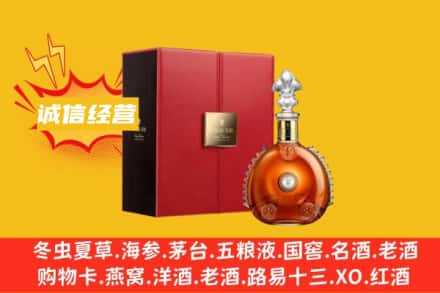 商洛市丹凤回收人头马洋酒