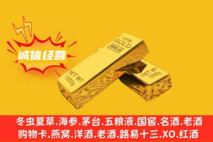 商洛市丹凤回收黄金