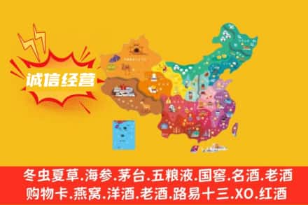 商洛市丹凤诚信烟酒经营部